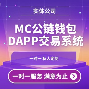 交易所开发：夯实核心业务，构建可信数字生态