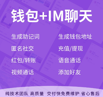 交易所社交钱包开发：打造融合社交与金融的下一代加密入口