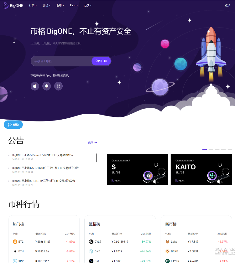 交易所开发 交易所开发