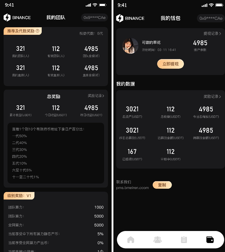 DAPP开发 DAPP开发