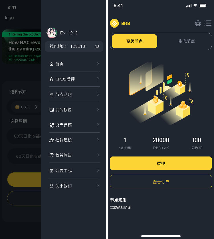 DAPP开发 DAPP开发