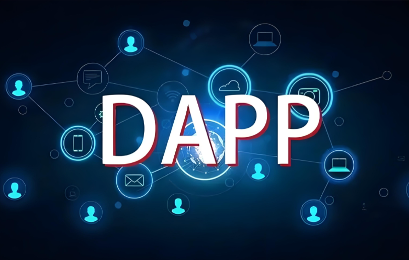 从零到一：DApp开发的全景解析