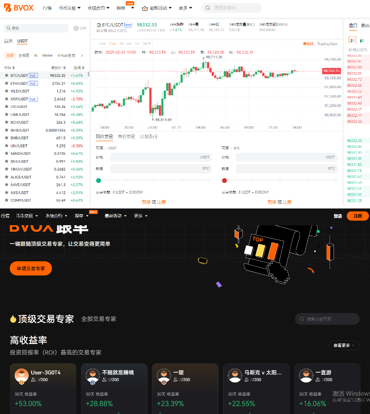 交易所开发 交易所开发